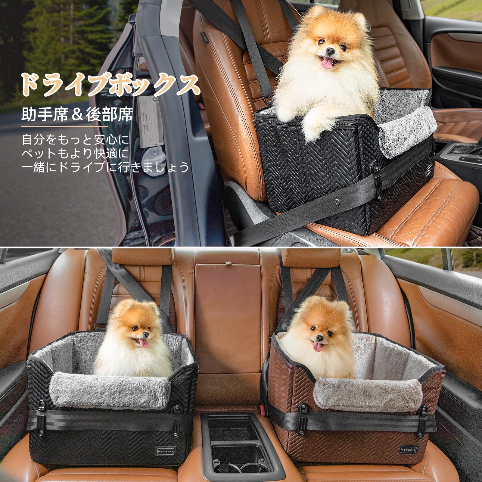 Amazon.co.jp: Petsfit 犬 ドライブボックス 小型犬 2重の安定設計